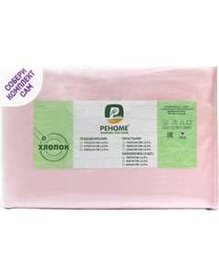 Простыня Реноме 1.5сп Поплин 150x220