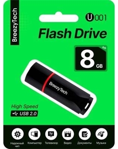 USB flash накопитель BreezyTech U001 8GB Breezytech