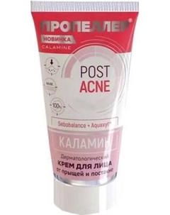 Крем для лица Пропеллер Каламин Дерматологический