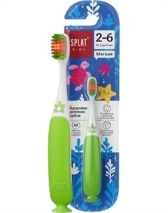 Зубная щетка Splat Kids с ионами серебра мягкая