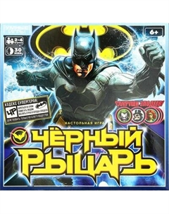 Настольная игра Умные игры Черный рыцарь / 4630395015776