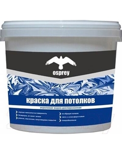 Краска Osprey Интерьерная для потолков ВД-АК-201