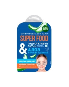 Патчи под глаза Fito Косметик Super Food Гидрогелевые Алоэ & Морской коллаген Fito косметик