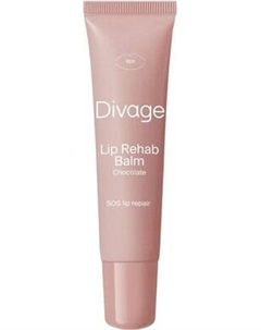 Блеск для губ Divage Lip Rehab Balm Sos Lip Repair С ароматом шоколада