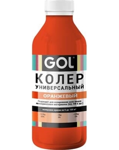 Колеровочная паста GOL №53 Gol