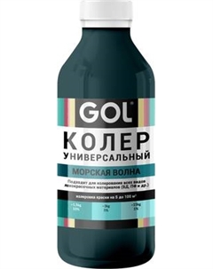 Колеровочная паста GOL №80 Gol