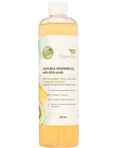 Гель для душа Organic Zone С АНА-кислотами Активное очищение для гладкой кожи Organic zone