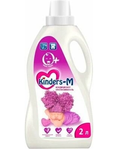 Кондиционер для белья Kinders-M 2л Kinders-m