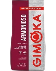 Кофе в зернах Gimoka Professional Armonioso