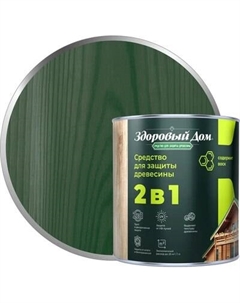 Защитно-декоративный состав Здоровый дом 2в1 Еловая зелень