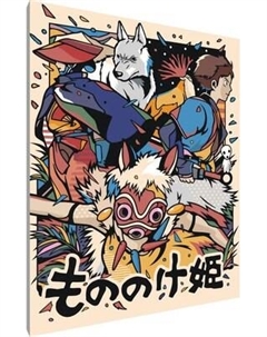 Картина по номерам PaintLine Принцесса Мононоке / NOSI-A22 Paintline