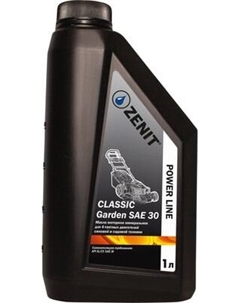 Моторное масло Zenit Power Line Garden Classic SAE30 / 21611211