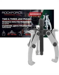 Съемник RockForce 59 906 / RF-A6590603 Rockforce