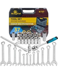 Универсальный набор инструментов KingTul KT-37 Kingtul