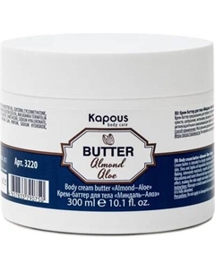 Крем для тела Kapous Миндаль Алоэ / 3220