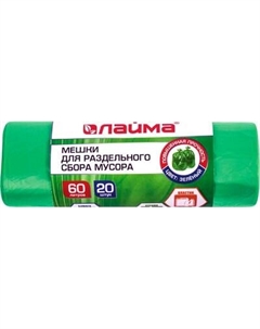 Пакеты для мусора Laima 606704