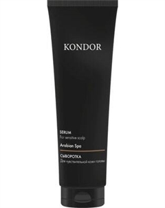 Сыворотка для волос KONDOR Arabian Spa Сандал для чувствительной кожи головы Kondor