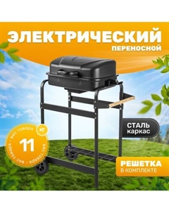 Электрогриль Sundays DD02-007