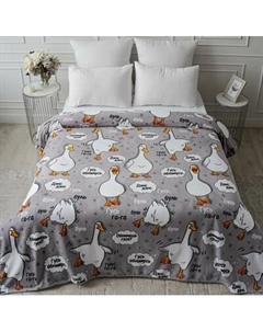 Плед Павлинка Гусь серый 200x220