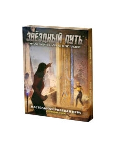 Настольная игра Pandora's Box Studio Приключения в космосе / 01PB058 Pandora's box studio