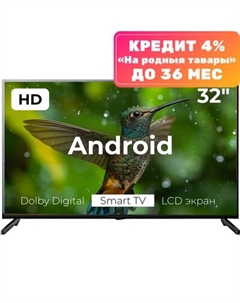Телевизор Horizont 32" 32LE7521D