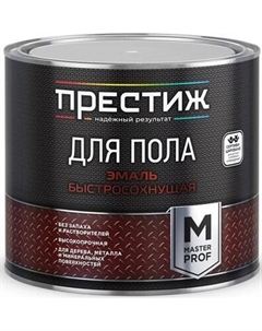 Эмаль ПРЕСТИЖ Для пола акриловая Престиж