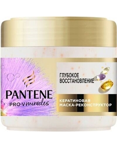Маска для волос PANTENE Глубокое восcтановление Pantene