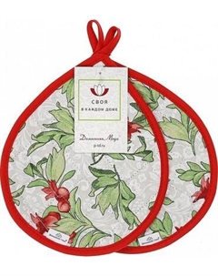 Набор прихваток Домашняя мода Гранат К Капелька 20х25