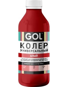 Колеровочная паста GOL №76 Gol