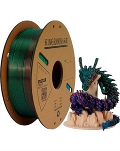 Пластик для 3D-печати Kingroon PLA Tri Color Silk 1.75мм / NSC033