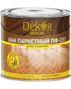 Лак Dekor Паркетный ПФ-231