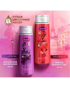 Набор гелей для душа Camay Магическое заклинание