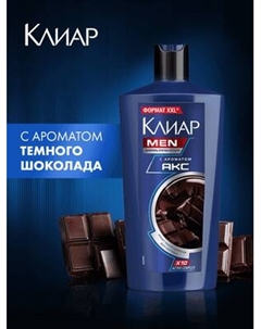 Шампунь для волос Clear Против перхоти с ароматом Axe Dark Temptation