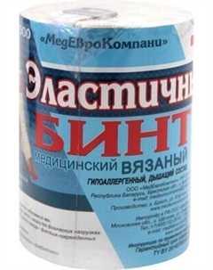 Бинт эластичный MEK Вязаный с лайкрой компрессионный ленточный средней растяжимости Mek