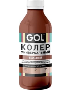 Колеровочная паста GOL №85 Gol