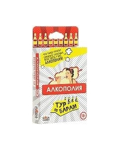 Настольная игра GaGa Алкополия. Тур по барам / GG019 Gaga
