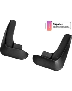 Комплект брызговиков Seintex 86613