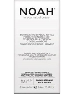Сыворотка для волос Noah для чувствительной, шелушащейся кожи