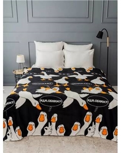 Плед PAVLine Гусь обнимусь 220x240 Pavline