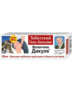 Гель для тела Валентина Дикуля Бальзам Тибетский Валентина дикуля
