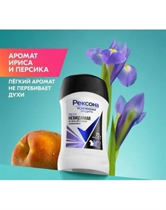 Антиперспирант-стик Rexona Ультраневидимая
