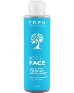 Лосьон для снятия макияжа Eden Двухфазный для водостойкого и стойкого макияжа
