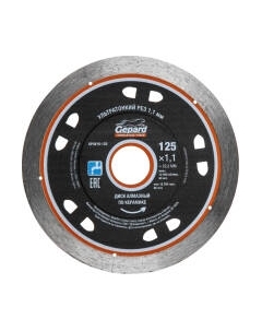 Отрезной диск алмазный Gepard GP0816-125