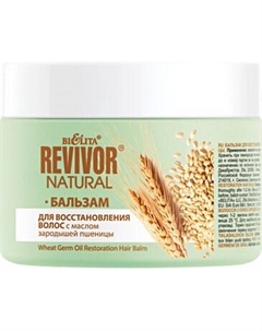 Бальзам для волос Belita Revivor Natural для восстановления