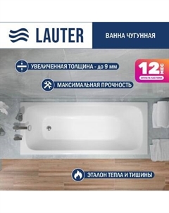 Ванна чугунная Lauter Victoria 150x70 / 2100815