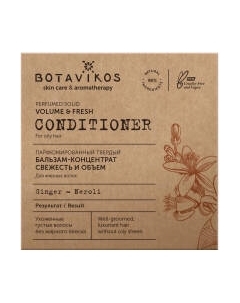 Твердый бальзам для волос Botavikos Свежесть и объем концентрат