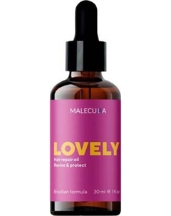 Масло для волос Malecula Lovely Hair Repair Oil