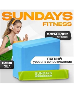 Набор для фитнеса Sundays Fitness Эспандер IR97630 + Блок IR97416 Sundays fitness