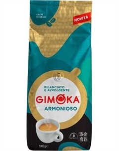 Кофе в зернах Gimoka Armonioso