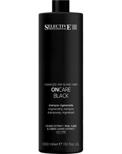 Шампунь для волос Selective Professional Oncare Black Для светлых и поврежденных волос Selective professional
